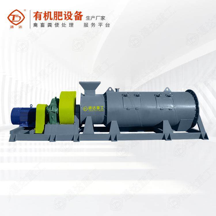 湿法搅齿造粒机 鸡羊粪便成球机 草木灰高岭土有机肥料制粒机,淘宝优惠券,粉丝福利购,淘宝优惠卷