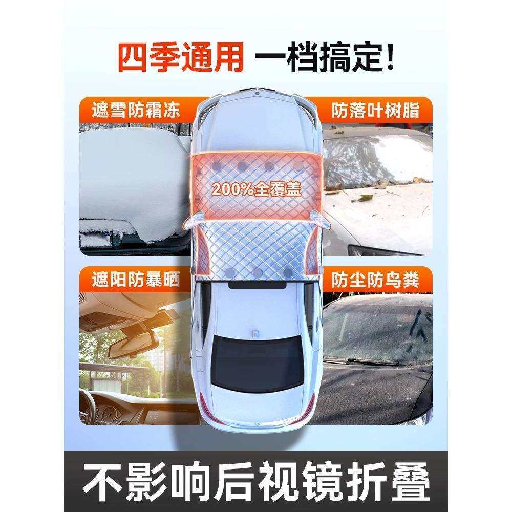 汽车前挡风玻璃防冻罩防霜挡雪遮阳挡防雪车衣车罩遮雪挡小车冬季,淘宝优惠券,粉丝福利购,淘宝优惠卷