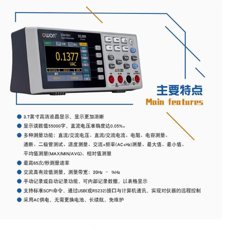 XDM1041四位半4位半台式数字万用表便携高精度XDM1241 - 图1