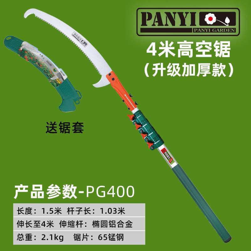 潘易双钩高空锯枝剪伸缩剪园林手工锯高枝锯修剪果树修枝锯其他,淘宝优惠券,粉丝福利购,淘宝优惠卷