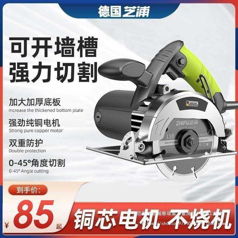 德国芝浦切割机家用大功率多功能手提瓷砖石材金属开槽云石机电锯,淘宝优惠券,粉丝福利购,淘宝优惠卷