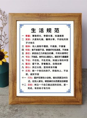 生活规范励志书法摆件书房书桌面实木相框字画摆台装饰挂画座右铭