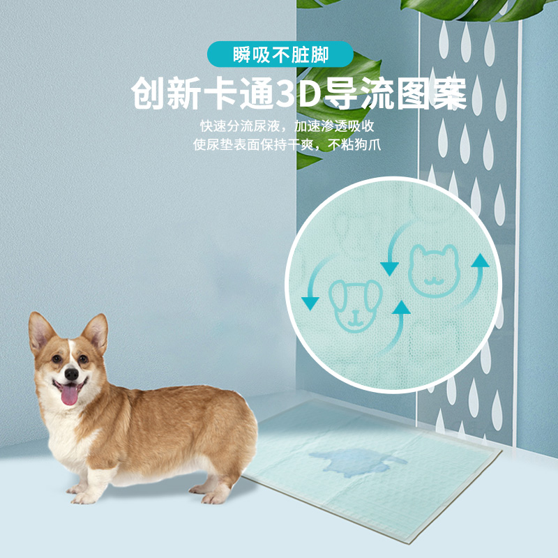 派锐狗狗尿片幼犬尿垫加厚除臭泰迪尿不湿一次性宠物通用