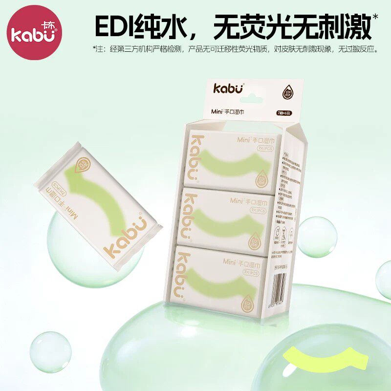 【卡布】迷你手口湿巾1提6包*7片