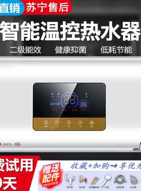扁桶双胆电热水器家用洗澡出水断电节能省电二级能效储水式