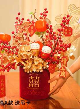 春节红果福桶成品乔迁之喜装饰结婚大福抱桶发财红果年宵花桶