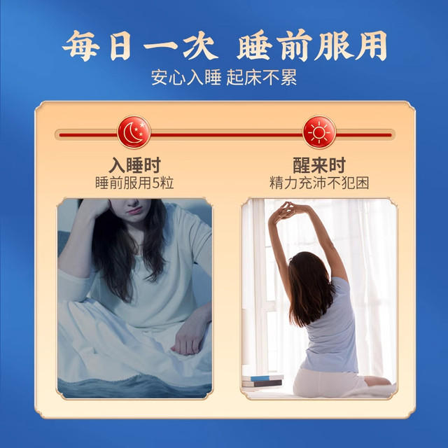 Zaoren Anshen Capsules 0.45g*50 capsules*1 bottle/box for insomnia, dizziness, neurasthenia, forgetfulness and upset