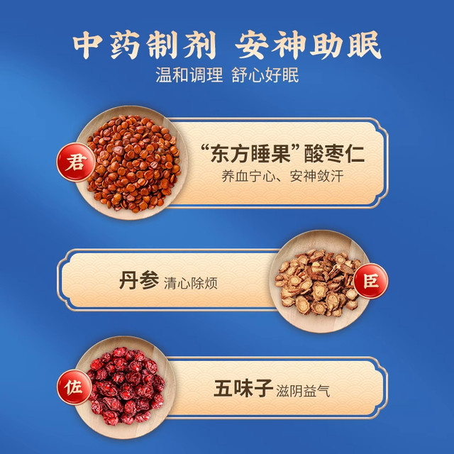 Zaoren Anshen Capsules 0.45g*50 capsules*1 bottle/box for insomnia, dizziness, neurasthenia, forgetfulness and upset