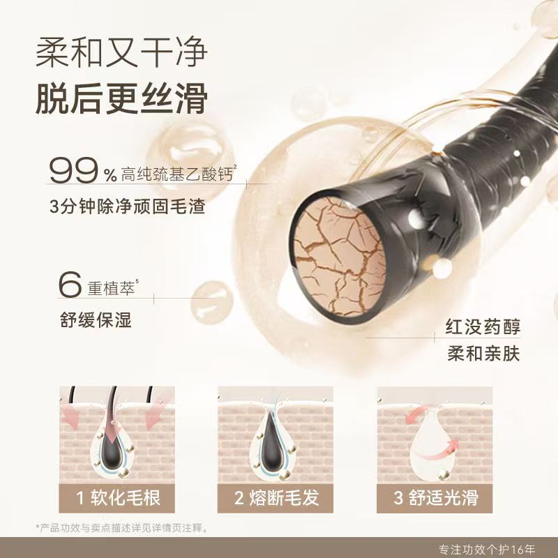 水之蔻脱毛膏唇部唇毛女士脸部温和正品小胡子汗毛不永久