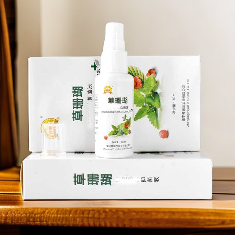 草珊瑚口腔疡修复液清洁喷剂口腔护理喷剂