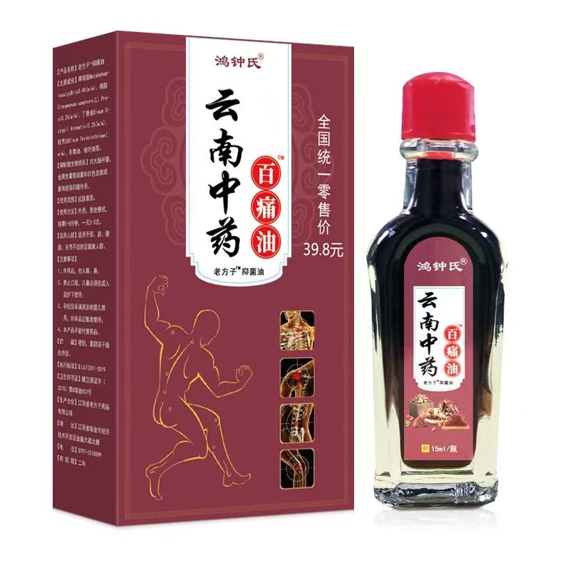 鸿钟氏云南中箹百通油颈椎肩周腰椎膝盖颈部手足酸痛按摩油