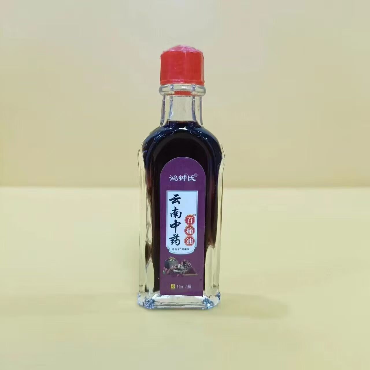 鸿钟氏云南中箹百通油颈椎肩周腰椎膝盖颈部手足酸痛按摩油