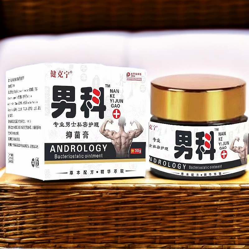 健克宁男科专业私密护理抑菌膏30g男士私处清洁护理保养瘙痒止痒