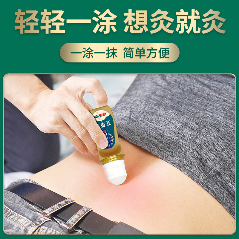 官方百年扁氏艾草液温和艾灸温敷关节不适外用艾草油易吸收瓶装