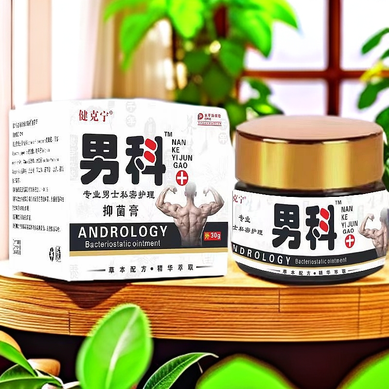 健克宁男科专业私密护理抑菌膏30g男士私处清洁护理保养瘙痒止痒