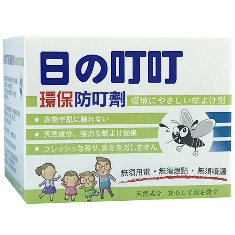 日本叮叮驱蚊膏蚊虫叮咬虫子植物驱蚊液无须用电无须点燃无须喷洒