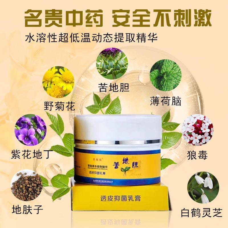 草鞋头苦地胆透皮抑菌乳膏正品草本止痒软膏左大夫抑菌膏见证奇迹