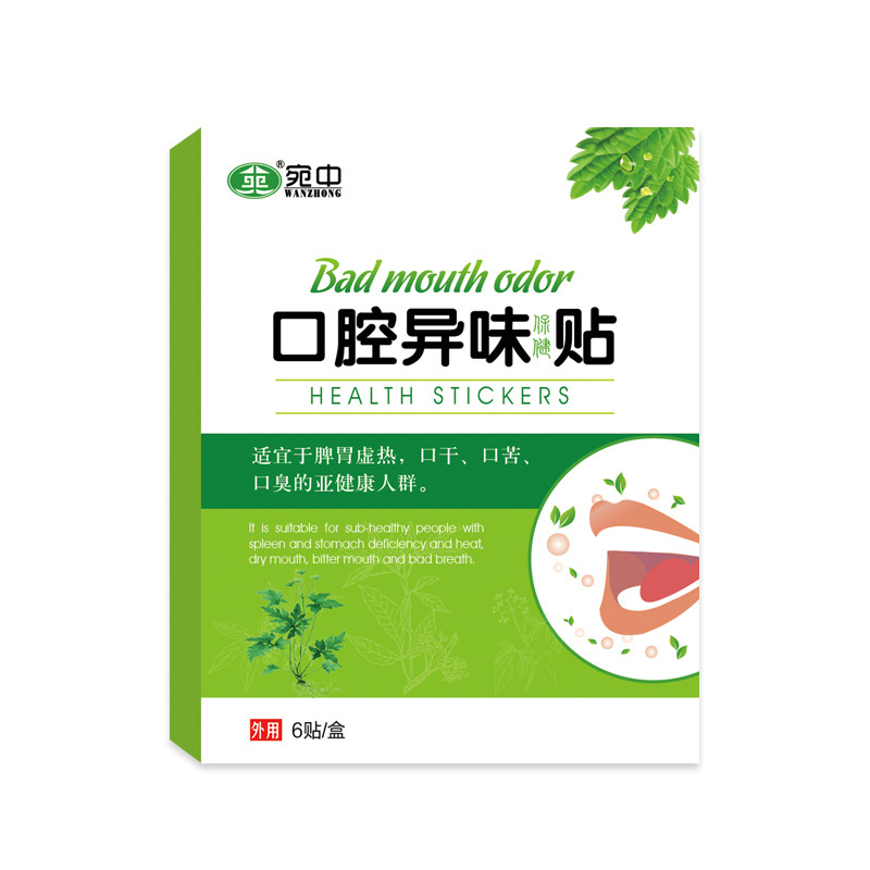 宛中口腔异味贴口苦口臭贴清新口气口臭三清贴口腔异味口臭贴