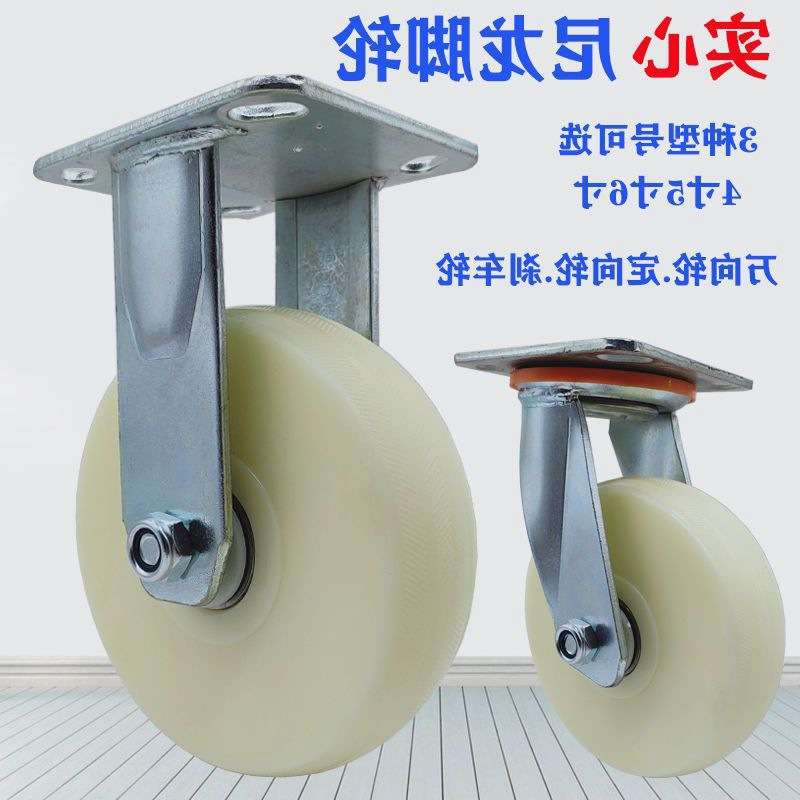 实心尼龙万向轮重型带刹车寸寸寸平板车手推车脚轮拖车轮子 - 图0