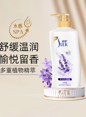 【官方旗舰】舒蕾牛奶沐浴露1L