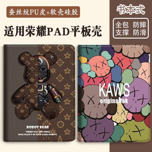 Z3/Z5/Z6/Z7适用10荣耀GT2 PRO平板9/8/7/6/5保护套X9/X8/X7全包V8/V7/V6壳2magicpad3皮套10.4/11.5/13/12.1 - 图2