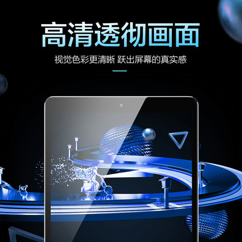 适用X3步步高S5/S5C平板S9钢化膜A8/A2学习机X2P玻璃膜S1/S2/S3 PRO/S6/S7家教机X5防蓝光X1/A6/A7高清S8膜X6 - 图1