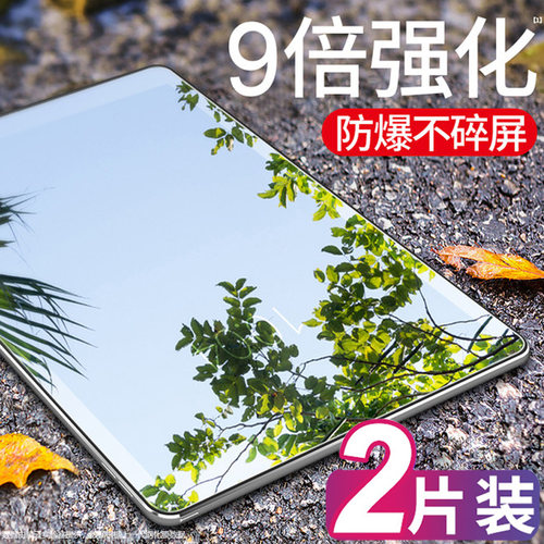 适用X3步步高S5/S5C平板S9钢化膜A8/A2学习机X2P玻璃膜S1/S2/S3 PRO/S6/S7家教机X5防蓝光X1/A6/A7高清S8膜X6 - 图0