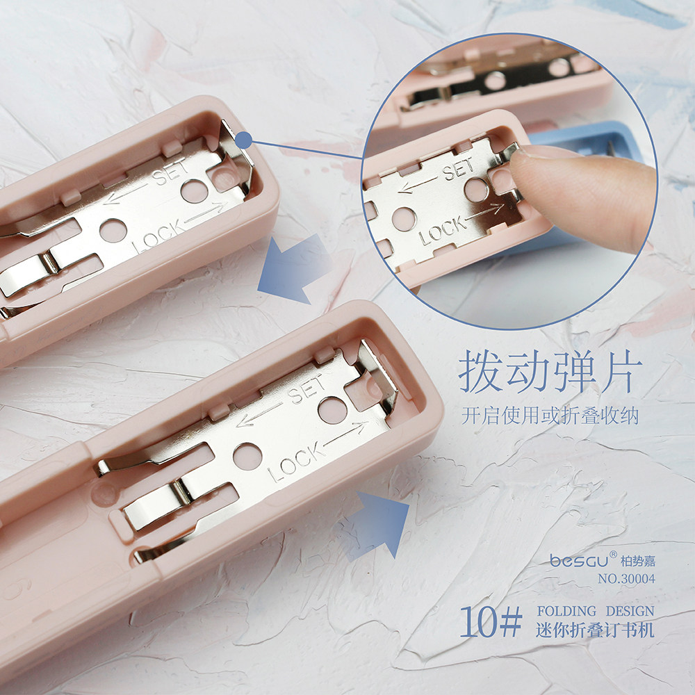 Bosega stapler mini folding portable high-looking