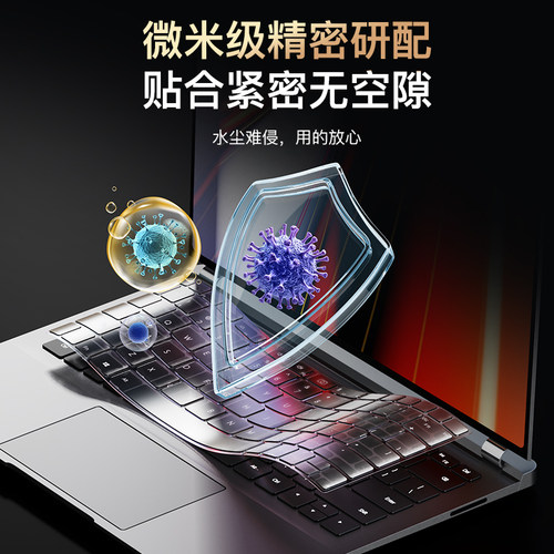 【无感液态碳硅】适用苹果Macbook Pro M5键盘膜macpro电脑macbookair保护套mac16寸air/M2/M3笔记本M4硅胶贴 - 图2