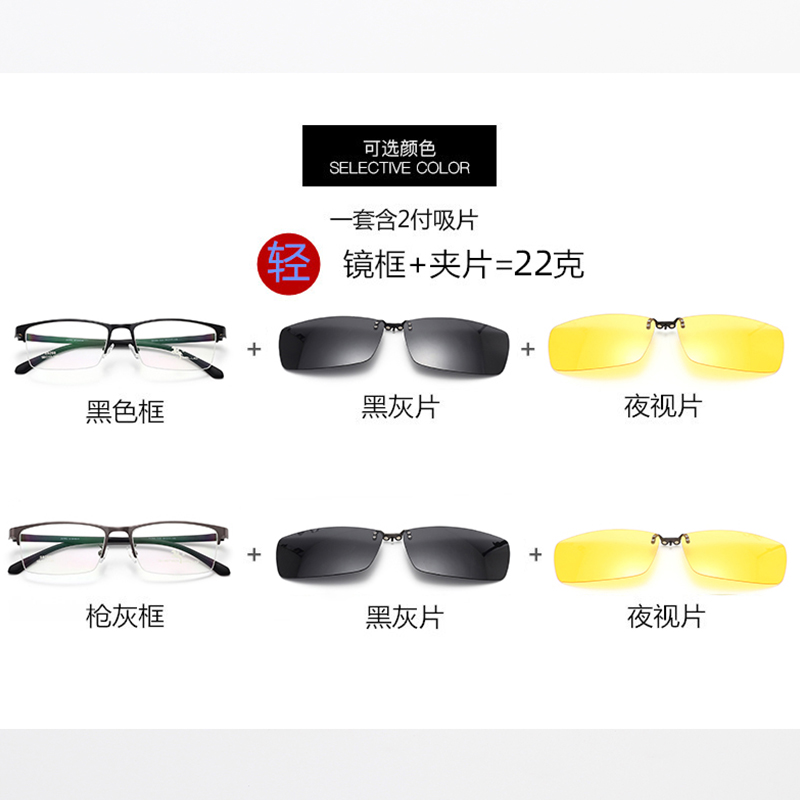 近视眼镜男三合一半框磁吸眼镜可配近视眼镜架框太阳眼镜夜视开车