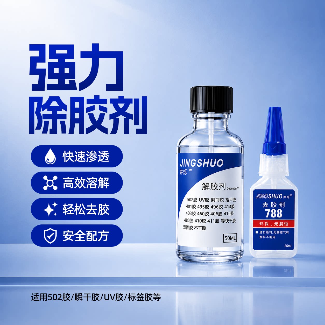 788 glue remover 502 glue glue remover removes nails and removes glue
