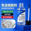 788 glue remover 502 glue glue remover removes nails and removes glue