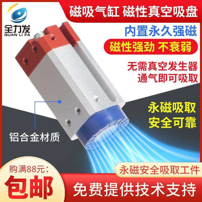 磁吸气缸永磁磁盘机械手SGMSC30/40/50/70多孔铁板工业吸盘真空,淘宝优惠券,粉丝福利购,淘宝优惠卷