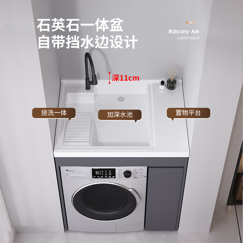 01[补贴15%]索菲亚阳台洗衣机柜小户型机上洗衣盆组合一体定制柜,淘宝优惠券,粉丝福利购,淘宝优惠卷