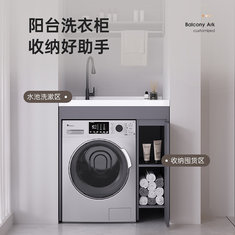 01[补贴15%]索菲亚阳台洗衣机柜小户型机上洗衣盆组合一体定制柜,淘宝优惠券,粉丝福利购,淘宝优惠卷