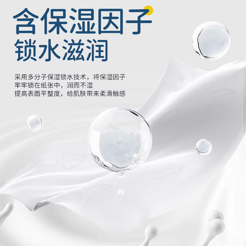 慧之星婴儿保湿乳霜柔纸巾2包宝宝益初云柔巾添加甘油母婴抽纸zd - 图1