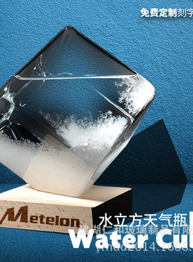 天气预报风暴瓶 创意科技感桌面摆件办公室装饰 生日礼物送女朋友