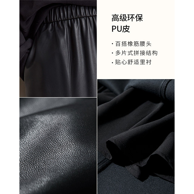 Versatile eco-friendly PU elastic waistband skirt for commuting
