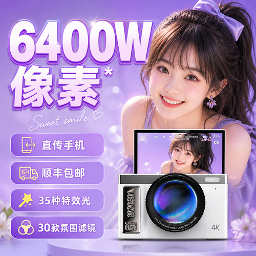爱国者D9Pro美拍数码相机D9Ultra微单ccd新手学生党专用女生vlog - 图0