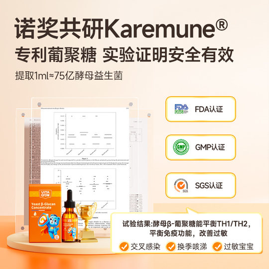 Vitarel liquid dextran drops 55ml/bottle