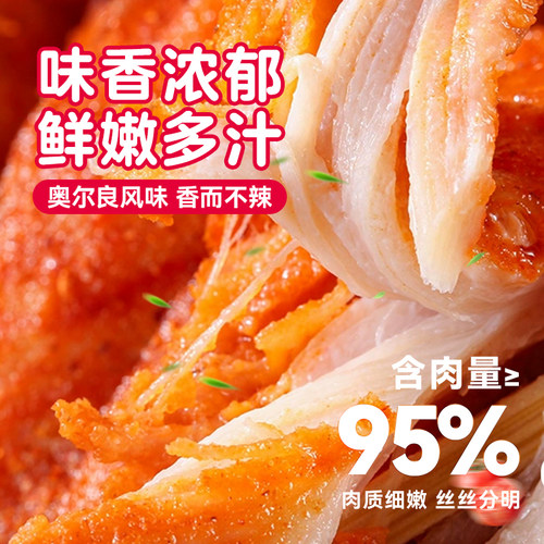 六禧全川香鸡柳半成品冷冻新鲜鸡块烧烤炸无骨油炸小吃商用里脊肉 - 图2