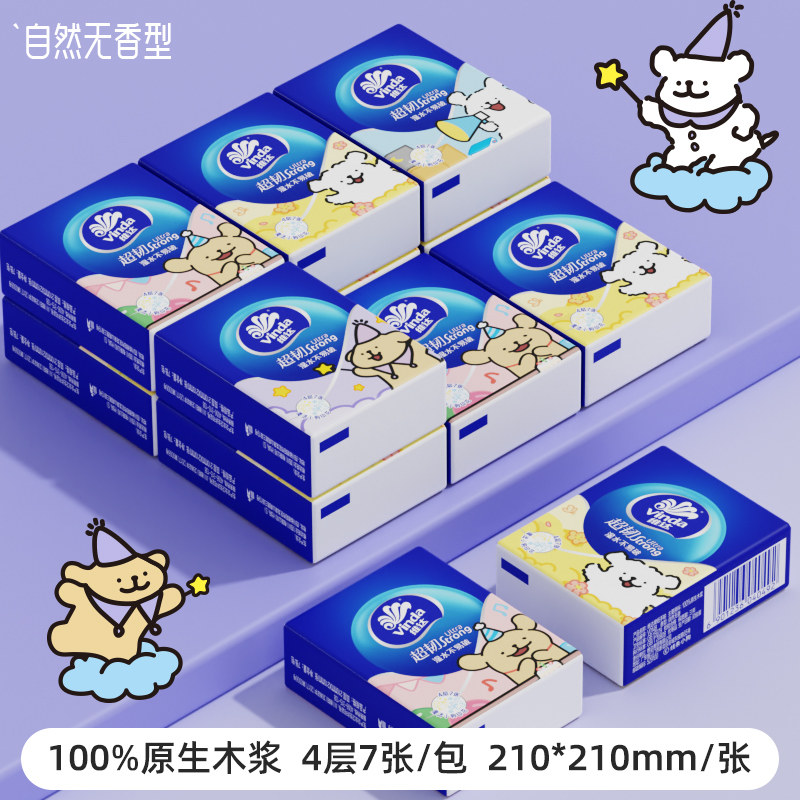 维达线条小狗超韧手帕纸独立包装便携式餐巾纸卫生纸四层加厚纸巾,淘宝优惠券,粉丝福利购,淘宝优惠卷