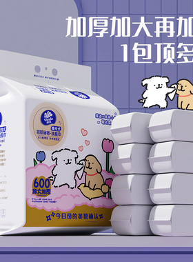 维达特厚线条小狗联名款一次性洗脸巾加大加厚亲肤柔软棉柔巾