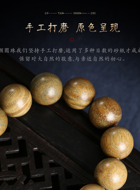 新品绿檀木手串手持精品复古流苏跑环H木质手链檀香文玩男佛珠盘