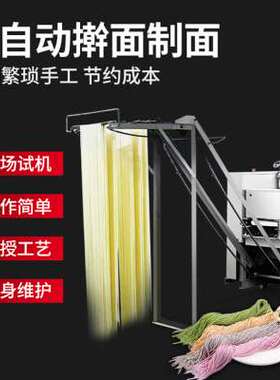 新品旭众全自g动手工面条机商用大型多功能压面叠皮机饺子皮爬杆