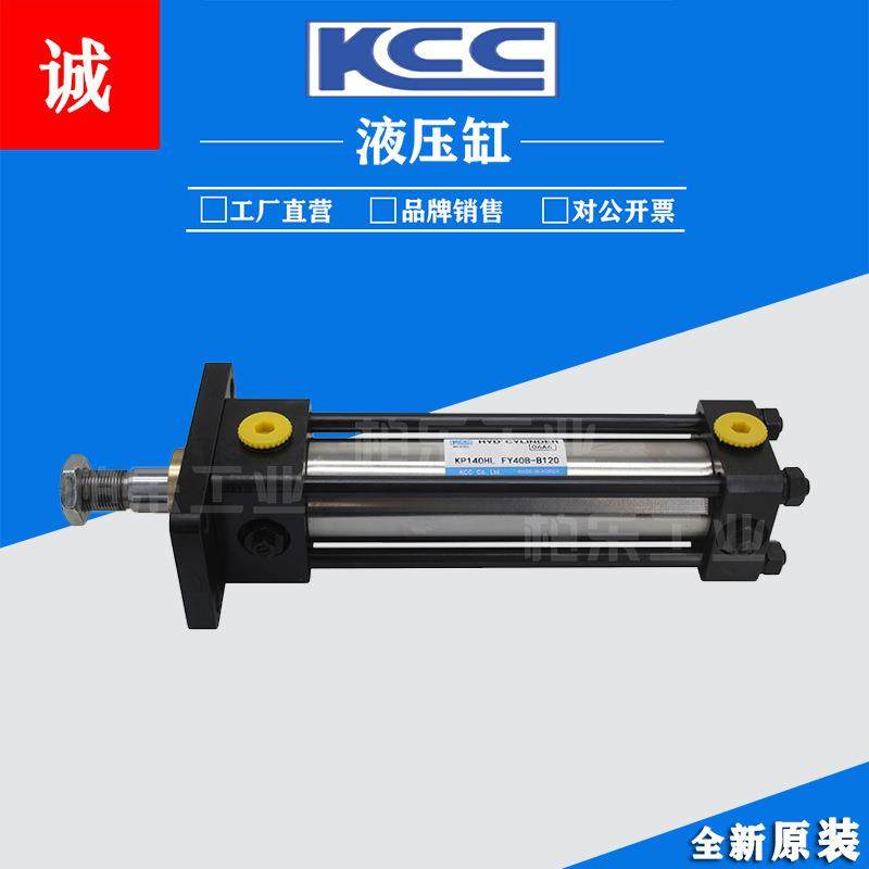 韩国工业油缸不锈钢液压缸KP140HLFY40B-B120模具拉杆液压油缸,淘宝优惠券,粉丝福利购,淘宝优惠卷