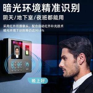 得力智能云考勤机34521人脸指纹识别打卡机员工上下班刷脸签到机公司企业工地出勤管理外手机打卡机跨天排班C