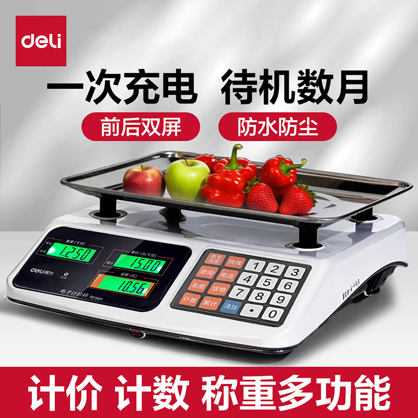 得力商用高精度电子秤卖菜摆摊称重用30公斤小型零售充电计价台秤,淘宝优惠券,粉丝福利购,淘宝优惠卷
