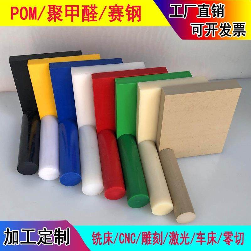 .MC901尼龙板材PA66聚甲醛POM方条PEEK棒超耐磨黑白蓝色赛刚板加,淘宝优惠券,粉丝福利购,淘宝优惠卷