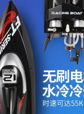 FT012遥控船快艇电动船模2.4G竞技高速船无刷电机水上玩具船